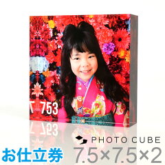 https://thumbnail.image.rakuten.co.jp/@0_mall/sutekina/cabinet/photocube/cart_side/p_o77g_a_03.jpg