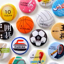 卒業記念品 名入れ 1個から サッカー バスケ スポーツ 缶バッジ 名入れ 部活ネーム プレゼント 缶バッチ 部活 名入れ プレゼント 背番号 スイミング 水泳...