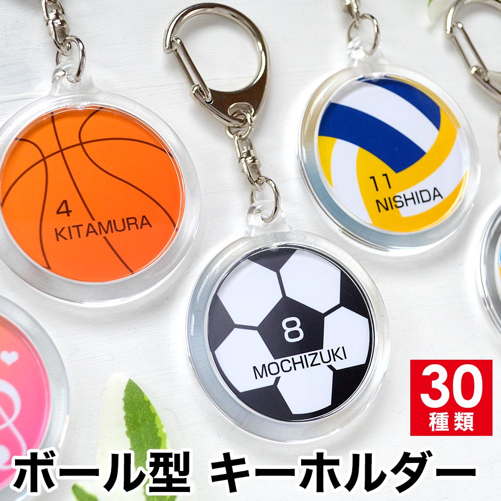 卒団 記念品 サッカー キーホルダー