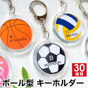 卒団 記念品 サッカー キーホルダー 卒業記念品 名入れ ボ