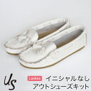 手作り シューズ キットUS(アス)レディース アウトシューズキット(イニシャルなし)サイズ:M/L M:23〜23.5cm、L:24〜24.5cm【手作りシュ...