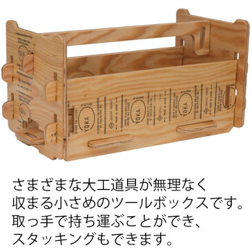 【YOKA】組み立て式 木製 パネル カーペンターズ ツールボックス PANEL CARPENTER'S TOOL BOX 持ち運び用ベルト付【木製 ウッド 道具箱 荷物入れ 収納 収納箱 ゴミ箱 トエルブトーン twelvetone ヨカ よか アウトドア グッズ アイテム】DM便不可、ラッピング不可