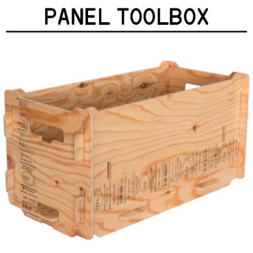 【YOKA】組み立て式 木製 パネル ツールボックス PANEL TOOLBOX 持ち運び用ベルト付【木製 ウッド 道具箱 荷物入れ 収納 収納箱 トエルブトーン twelvetone アウトドア グッズ アイテム】DM便不可、ラッピング不可