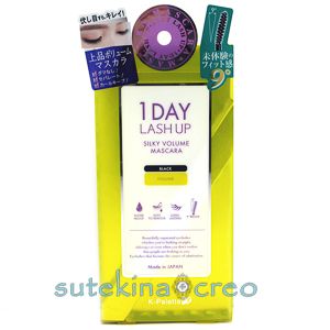 ｛訳あり特価・在庫処分｝【クリックポスト対応】K-パレット 1DAY LASH UP シルキーボリュームマスカラ ブラック