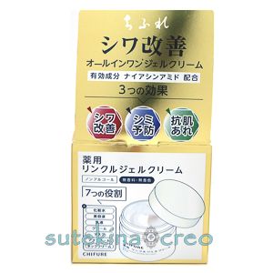 訳あり ちふれ 薬用 リンクルジェルクリーム 103g 医薬部外品