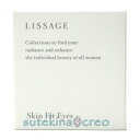 {特価・在庫処分}訳あり【メール便対応】リサージ スキンフィットアイズ RS1