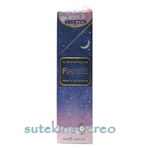 訳あり フィアンセ ボディミスト 星空の香り EDC 50ml 訳あり フィアンセ ボディミスト 星空の香り EDC 50ml
