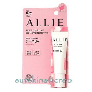 【クリックポスト対応】カネボウ アリィー クロノビューティ カラーオンUV チーク 01 LUCENT PINK 15g