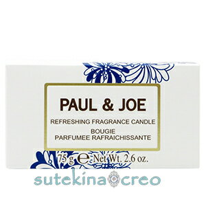 ポール & ジョー リフレッシング フレグランス キャンドル 001 75g ポール & ジョー リフレッシング フレグランス キャンドル 001 75g