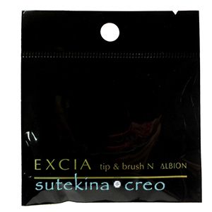 訳あり【メール便対応】アルビオン エクシア AL チップ & ブラッシュ