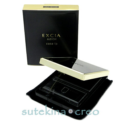 ケースのみ【メール便】アルビオン エクシア ケース FP (エクシア フローライト イリュージョン用)