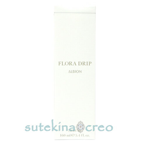 訳ありアルビオンフローラドリップ1...