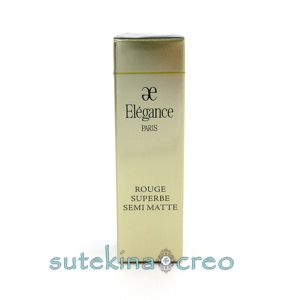 訳あり【メール便対応】エレガンス ルージュ シュペルブ セミマット 06 4g