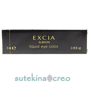 訳あり【メール便対応】アルビオン エクシア リクイッド アイカラー 05 フルールバイオレット 5ml