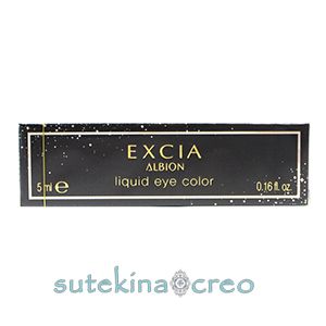 訳あり【メール便対応】アルビオン エクシア リクイッド アイカラー 100 プリズムシマー 5ml
