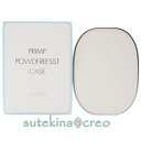 訳あり【メール便対応】アルビオン プリンプ パウダレスト ケース マット付き