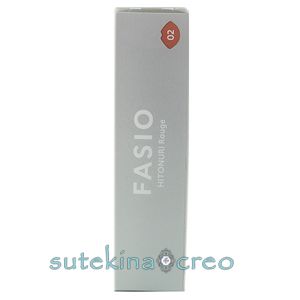 訳あり【メール便対応】コーセー ファシオ ヒトヌリ ルージュ 02 アプリコットベージュ 3.8g