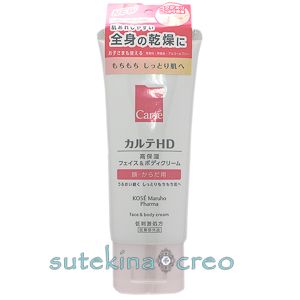 カルテHD モイスチュア フェイス&ボディクリーム / 90g / 無香料