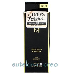 訳あり【メール便対応】ミシャ M プロカバー BBクリーム セミマット 21 明るい肌色 35g