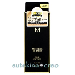 訳あり【メール便対応】ミシャ M プロカバー BBクリーム セミマット 23 自然な肌色 35g