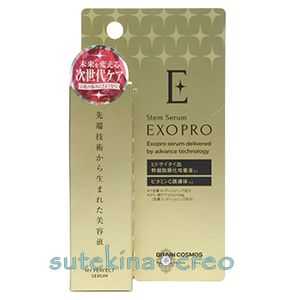 訳あり【クリックポスト対応】ブレーンコスモス EXOPRO エクソプロ 20ml