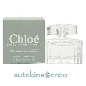 クロエ ギフト レディース（3000円程度） クロエ ナチュレル EDP 5ml ミニ香水