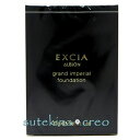 訳あり アルビオン エクシア グラン インペリアル ファンデーション OC111 30g