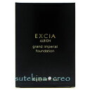 訳あり アルビオン エクシア グラン インペリアル ファンデーション OC111 30g