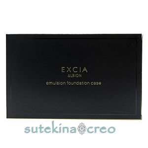 {特価}訳あり ケースのみ【メール便対応】アルビオン エクシア エマルジョン ファンデーション ケース (アンテリサンス エマルジョン ファンデーション用)