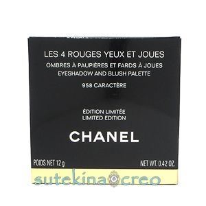 訳あり【メール便対応】シャネル レ キャトル ルージュ ユー エ ジュ 958 12g