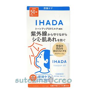 訳あり【クリックポスト対応】資生堂 イハダ 薬用フェイスプロテクトUV ミルク 30ml 医薬部外品 訳あり【クリックポスト対応】資生堂 イハダ 薬用フェイスプロテクトUV ミルク 30ml 医薬部外品