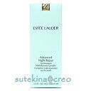 訳あり エスティ ローダー アドバンス ナイト リペア SMR コンプレックス 100ml 使用期限202512~202601