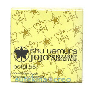 訳あり シュウ ウエムラ ペタル 55 ファンデーション ブラシ ジョジョデザイン