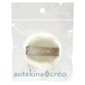 【メール便対応】ポール ＆ ジョー プレスト パウダー パフ