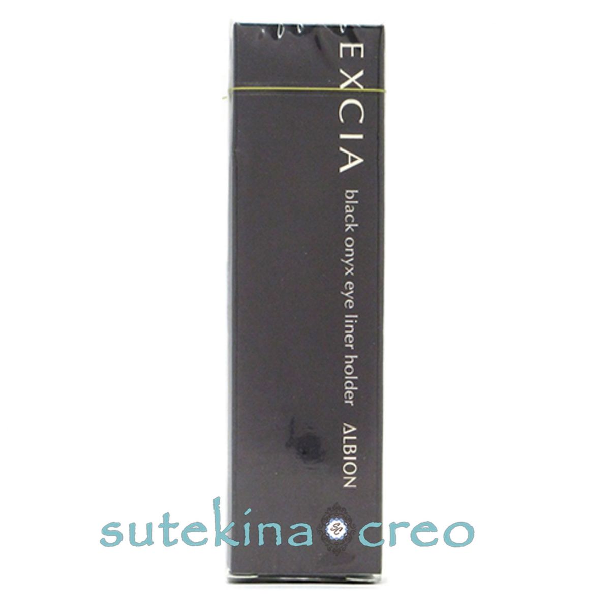 訳あり ホルダーのみ【メール便対応】アルビオン エクシア AL ブラックオニキス アイライナー ホルダー