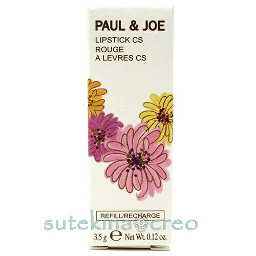 {特価・在庫処分}訳あり レフィルのみ【メール便対応】ポール & ジョー リップスティック CS 126 クリニャンクール 3.5g