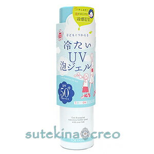 訳あり 石澤研究所 紫外線予報 冷たいUV泡ジェルF 90g 訳あり 石澤研究所 紫外線予報 冷たいUV泡ジェルF 90g