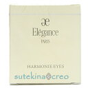 訳あり【メール便対応】エレガンス アルモニーアイズ 05 2.6g