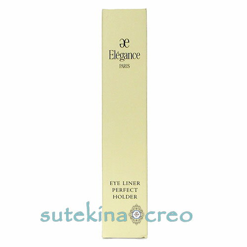 訳あり ホルダーのみ【メール便対応】エレガンス アイライナー パーフェクト ホルダー