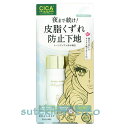 【クリックポスト対応】ヒロインメイク ブラー ラスティングベース 02 ペールグリーン 28ml