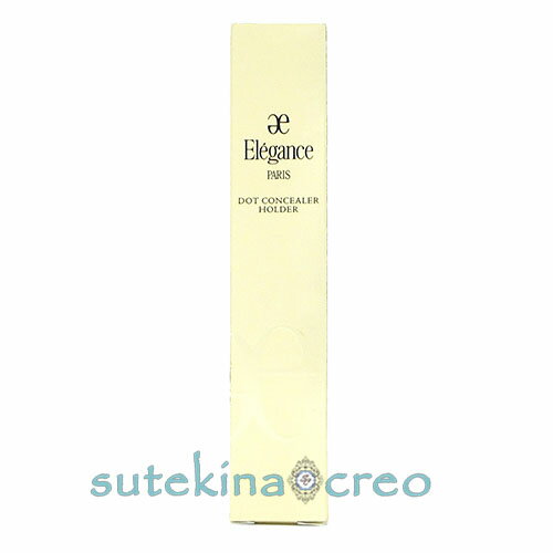 訳あり ホルダーのみ【メール便対応】エレガンス ドット コンシーラー ホルダー