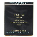 訳あり【メール便対応】アルビオン エクシア ラディグロウ パウダー ファンデーション NA211 9.5g レフィル