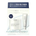 訳あり リサージ リサージ ヴォーニュ エクストラ ヘアチェンジa セット
