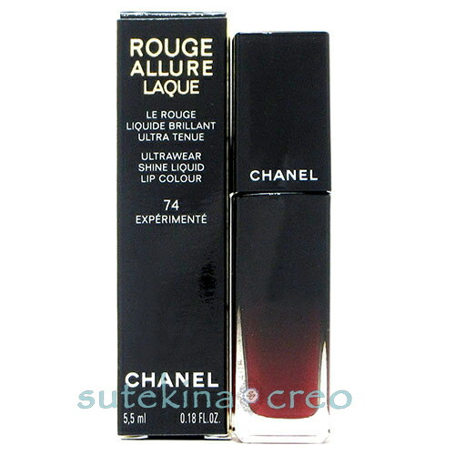 訳あり【メール便対応】シャネル ルージュ アリュール ラック 74 エクスペリモンテ 5.5ml