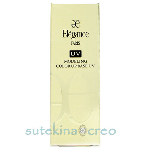 訳あり エレガンス モデリング カラーアップ ベース UV PK110 30g