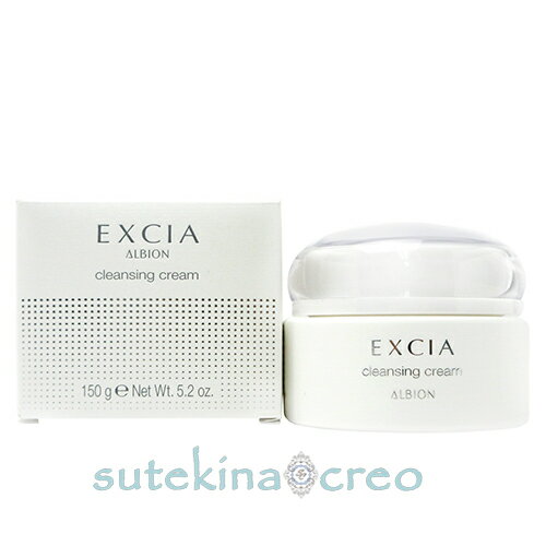 訳ありアルビオンエクシアクレンジン...