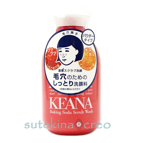 石澤研究所 毛穴撫子 重曹スクラブ洗顔 100g 石澤研究所 毛穴撫子 重曹スクラブ洗顔 100g