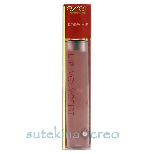 {ブラックフライデー特価・在庫処分}訳あり【メール便対応】エクセル リップベルベティスト LV11 ローズヒップ