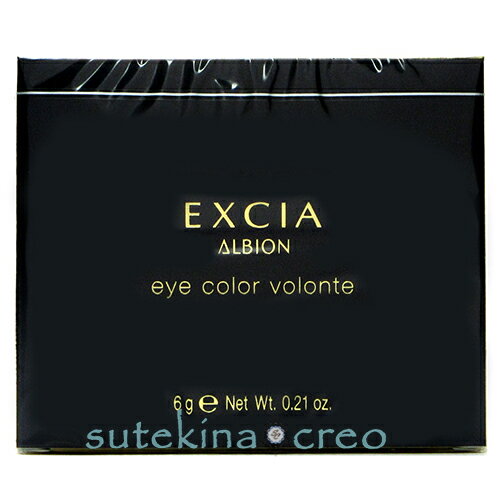 訳あり【メール便対応】アルビオン エクシア アイカラー ヴォロンテ 01 ディア レディー 6g