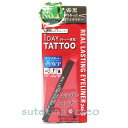 訳あり【メール便対応】K-パレット リアルラスティングアイライナー24hWP BB ブラウンブラック